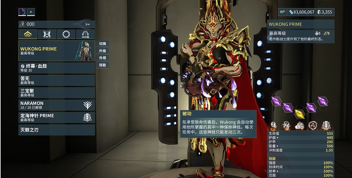 星际战甲清怪能力强的战甲有哪些