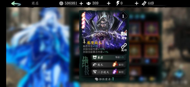 影之刃3邪道科技怎么解锁