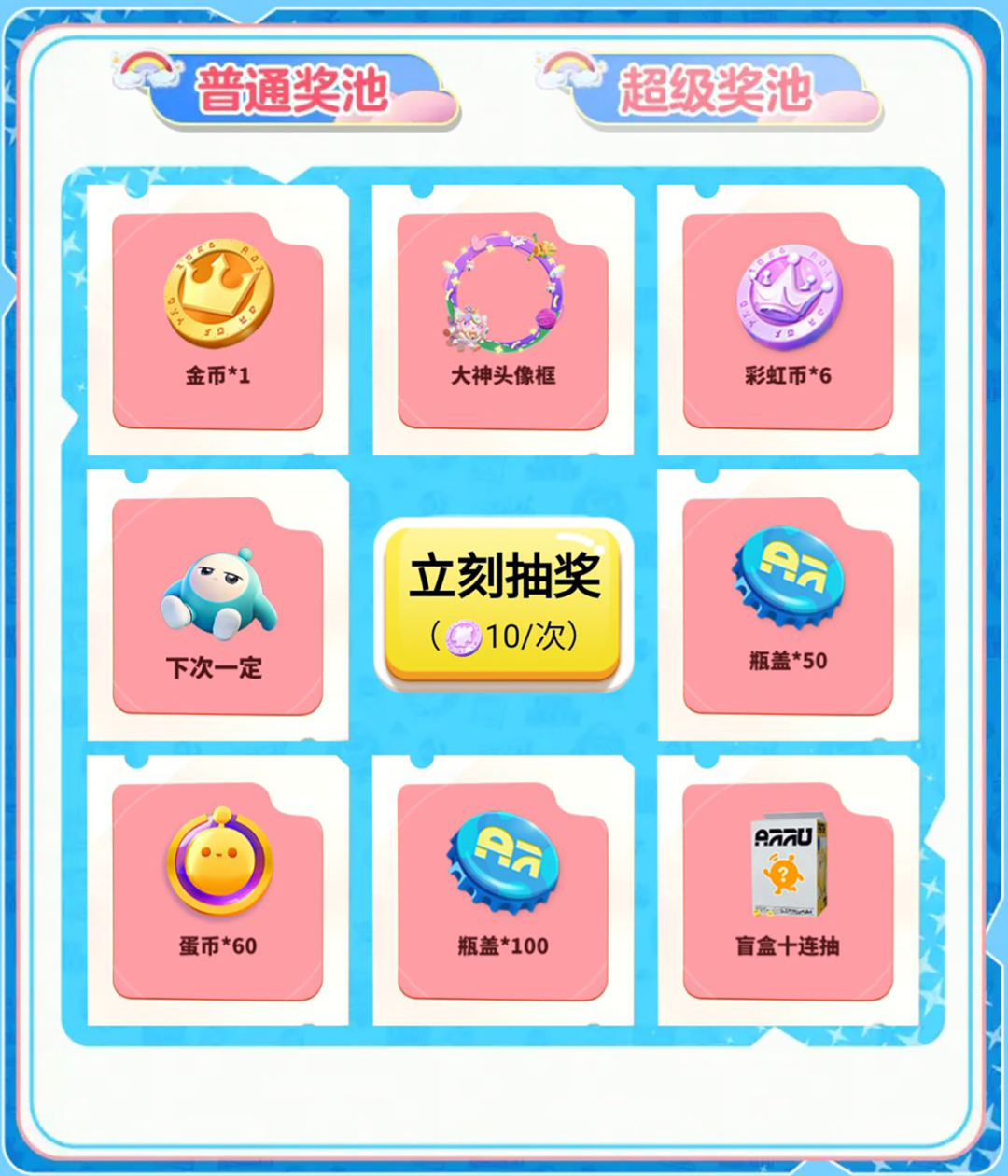 《蛋仔派对》大神APP专属皮肤神气小熊套装萌趣上线
