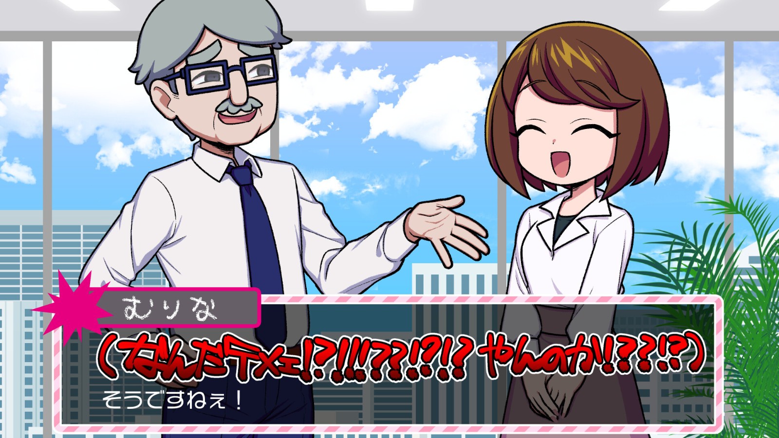 解压节奏游戏《マジギレ限界OLちゃん》Steam页面上线，明年发售！
