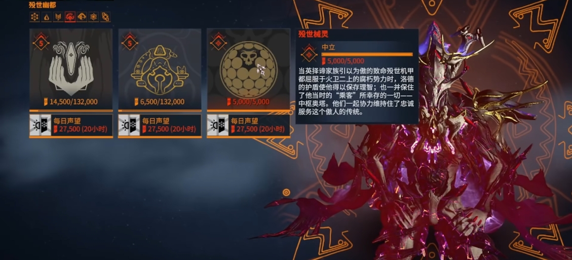 星际战甲新手地球怎么过的