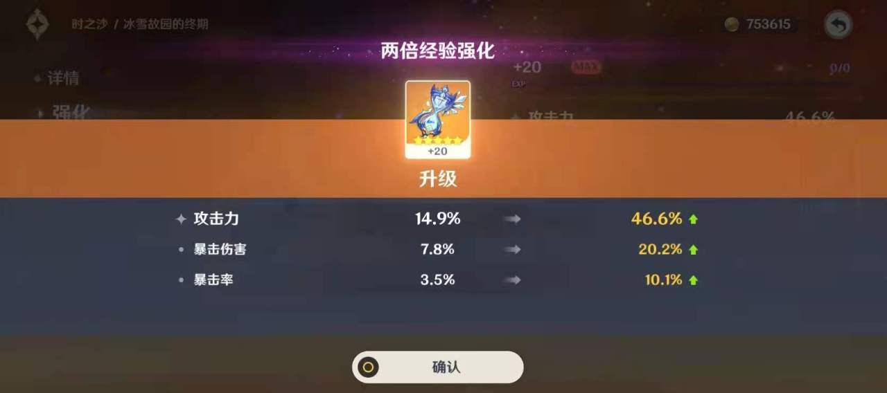 原神优菈圣遗物主词条怎么选 优菈圣遗物属性选择