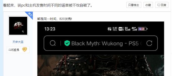 《黑神话》确定主机、PC同步发售，玩家放心了！