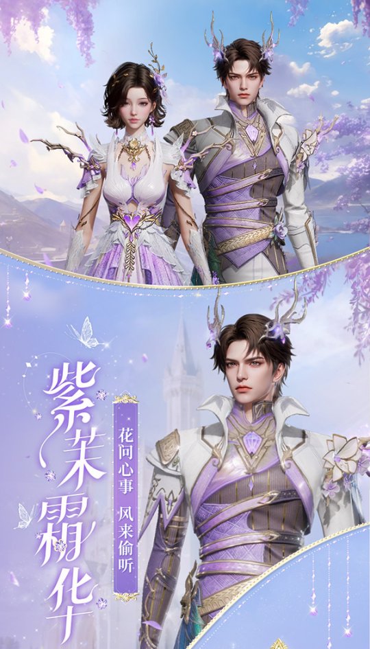 《魔域世界》绝美时装【紫茉霜华】亮相，首测玩家专属福利！
