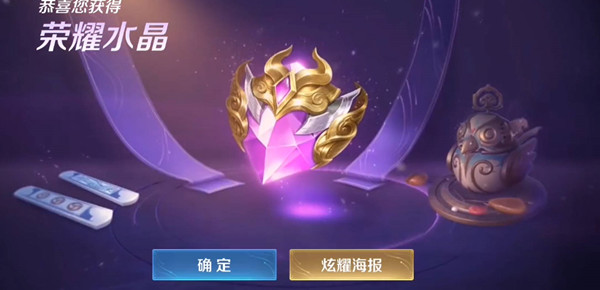 王者荣耀积分夺宝幸运值上限是多少